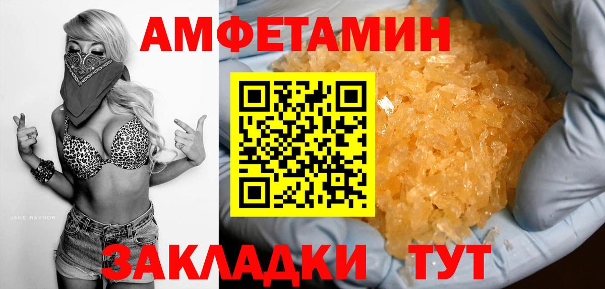 АМФ VHQ  Вход с VPN  АМФЕТАМИН  АМФ  Чайковский 