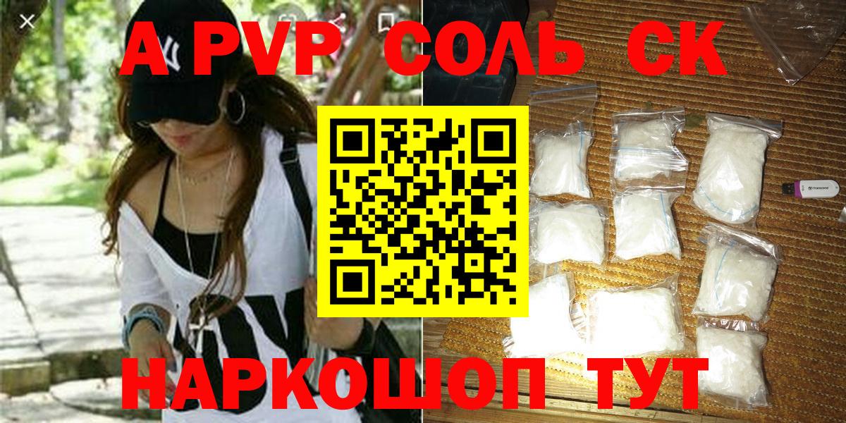 A-PVP СК  Вход с VPN  А ПВП Соль  А ПВП  Чайковский 