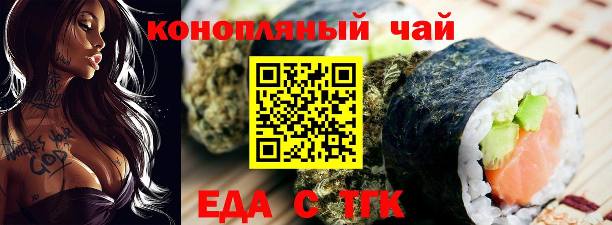 Чайковский  Cannafood марихуана  Вход с VPN 