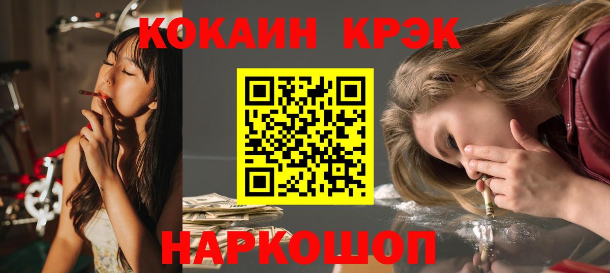 Чайковский  КОКАИН FishScale  Вход с VPN  Cocaine Перу 