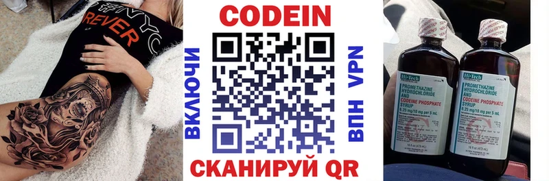 хочу наркоту  даркнет Telegram  Кодеин напиток Lean (лин)  Чайковский 