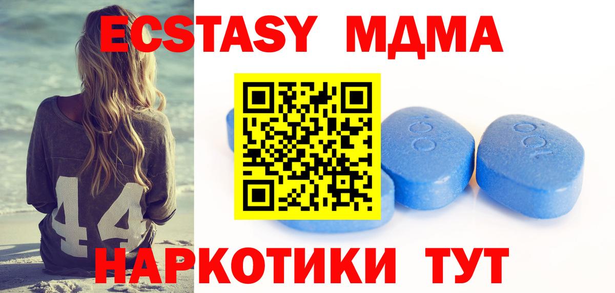 Чайковский  Ecstasy TESLA  Экстази  Вход с VPN  Ecstasy DUBAI 