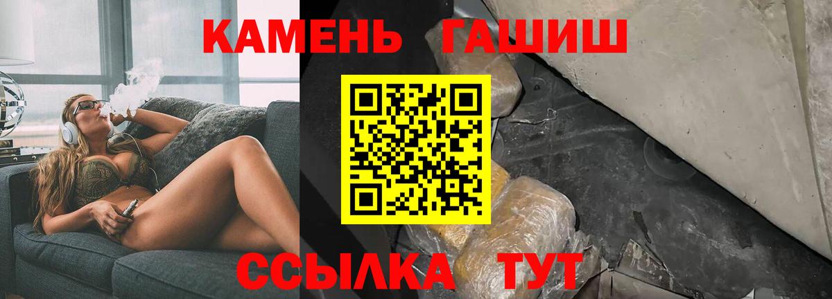 Гашиш  Гашиш убойный  дарнет шоп  Чайковский  Вход с VPN 