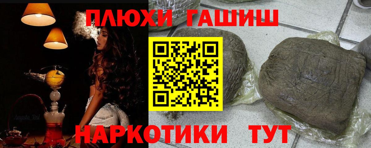 ГАШИШ Ice-O-Lator Чайковский