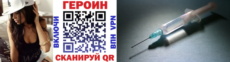 Героин хмурый  продажа наркотиков  Чайковский 