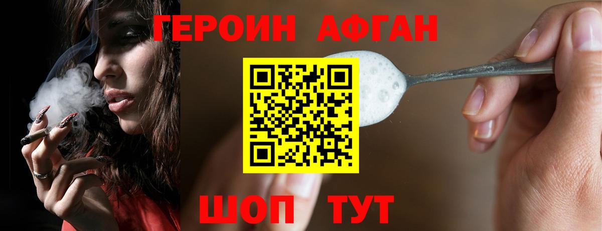 Чайковский  ГЕРОИН  Вход с VPN  Героин хмурый 