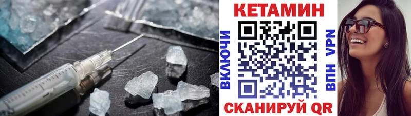 Кетамин VHQ  darknet официальный сайт  Чайковский 