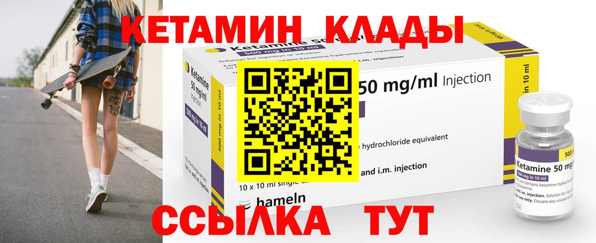 Кетамин ketamine Чайковский