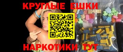 экстази Северобайкальск