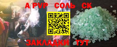 бутират Севастополь