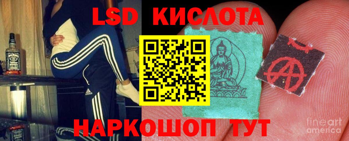 Лсд 25 экстази кислота Чайковский