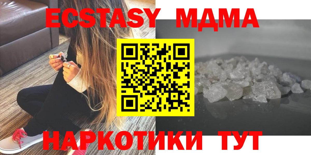 MDMA crystal  Вход с VPN  Чайковский  MDMA crystal 