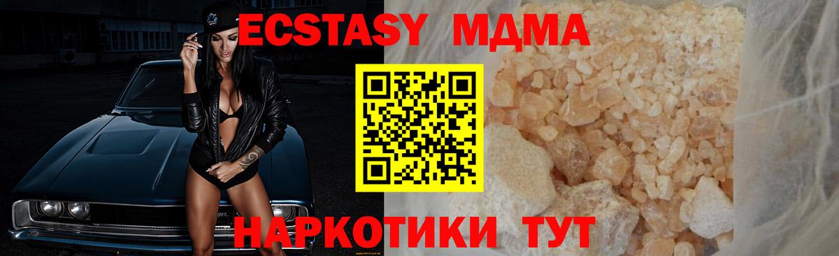 МДМА Molly Чайковский
