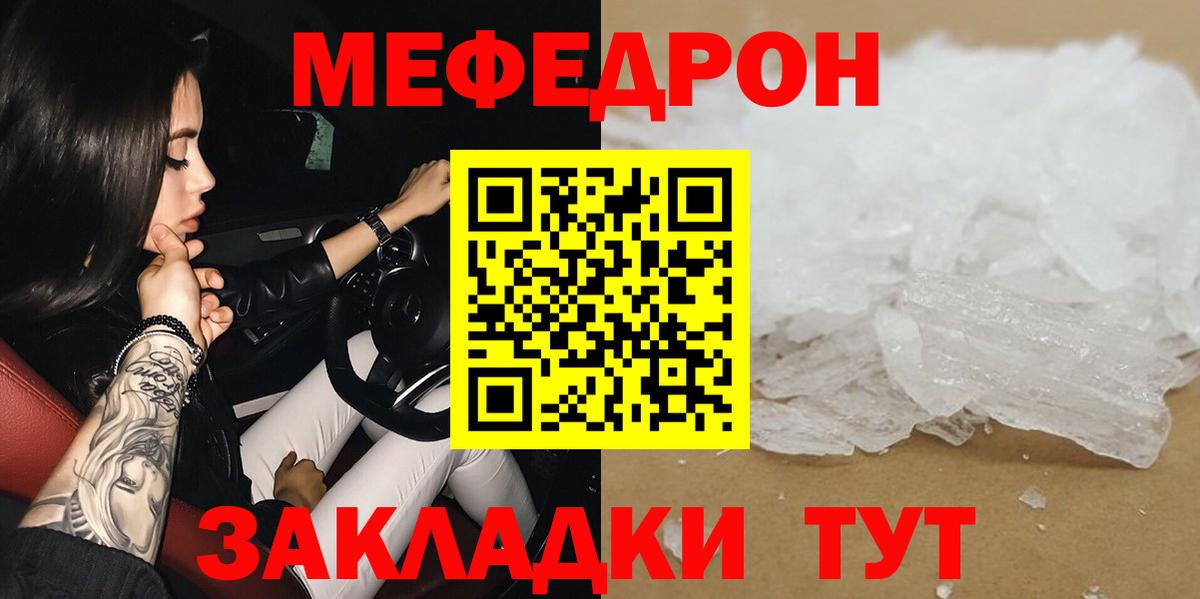 МЯУ-МЯУ мяу мяу  МЕФ мука  Чайковский  Вход с VPN 