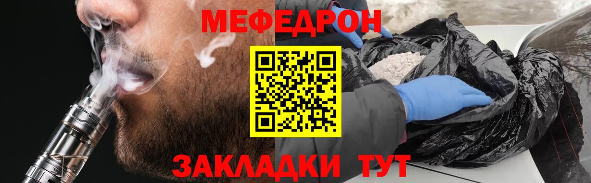 МЕФ мука Чайковский