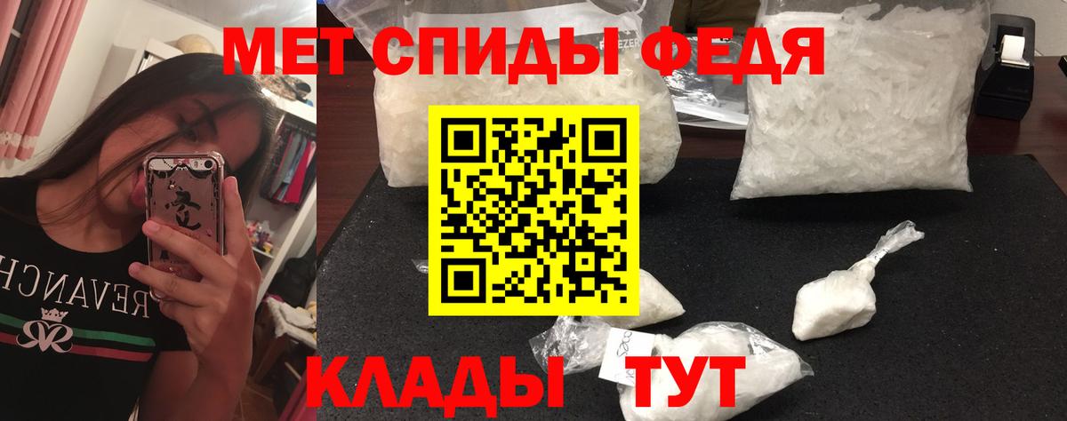 МЕТАМФЕТАМИН Methamphetamine Чайковский