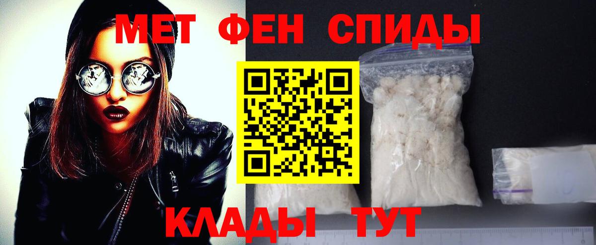 Чайковский  Первитин мет  Вход с VPN  Первитин мет 