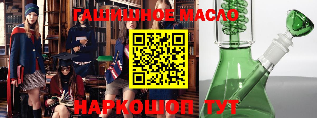 Дистиллят ТГК концентрат  mega зеркало  Чайковский  Вход с VPN 