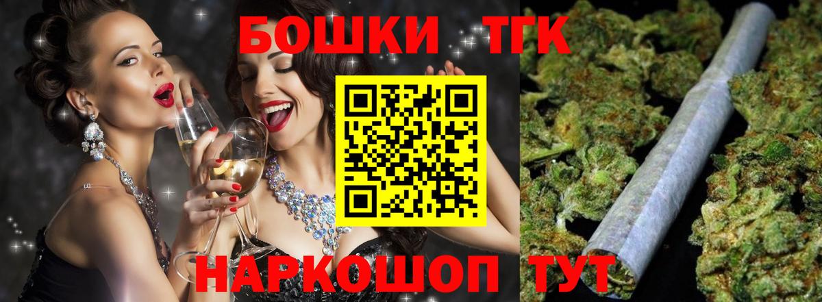 Чайковский  Канабис планчик  МАРИХУАНА гибрид  Вход с VPN 